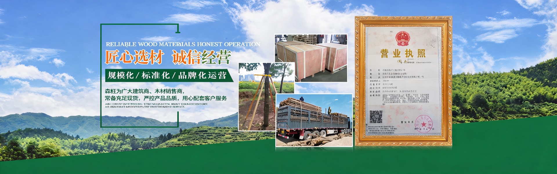 岳陽(yáng)市森旺工貿(mào)有限公司_岳陽(yáng)木托盤(pán)廠(chǎng)家|木質(zhì)包裝箱廠(chǎng)家|木方廠(chǎng)家|生物質(zhì)顆粒廠(chǎng)家